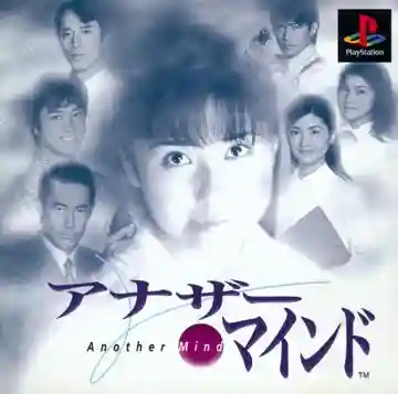 Another Mind (JP)
